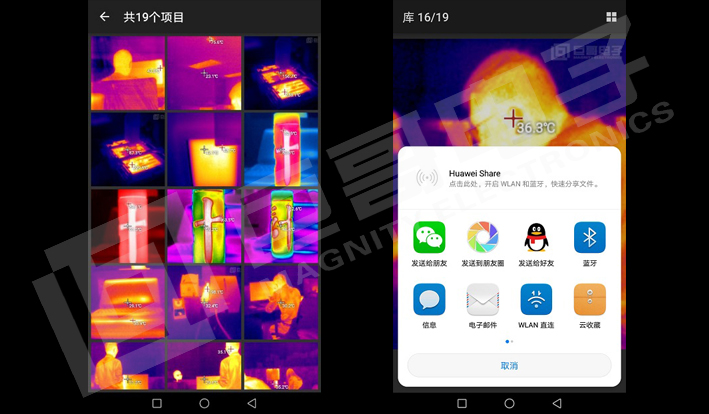 巨哥电子-手机热像仪分享功能