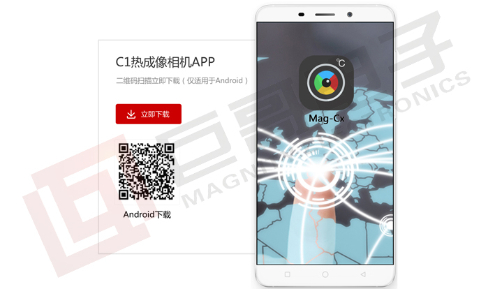 巨哥电子-手机红外热成像仪APP